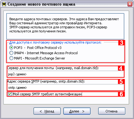 Указание параметров соединения
