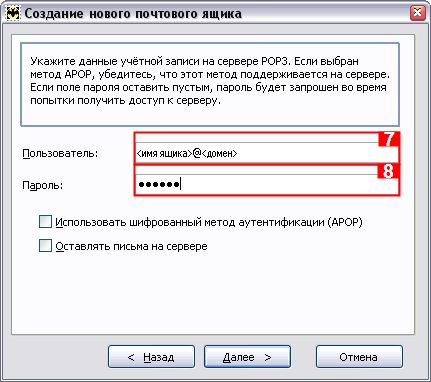 Указание пароля